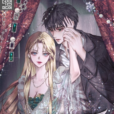 나의 크리스틴에게